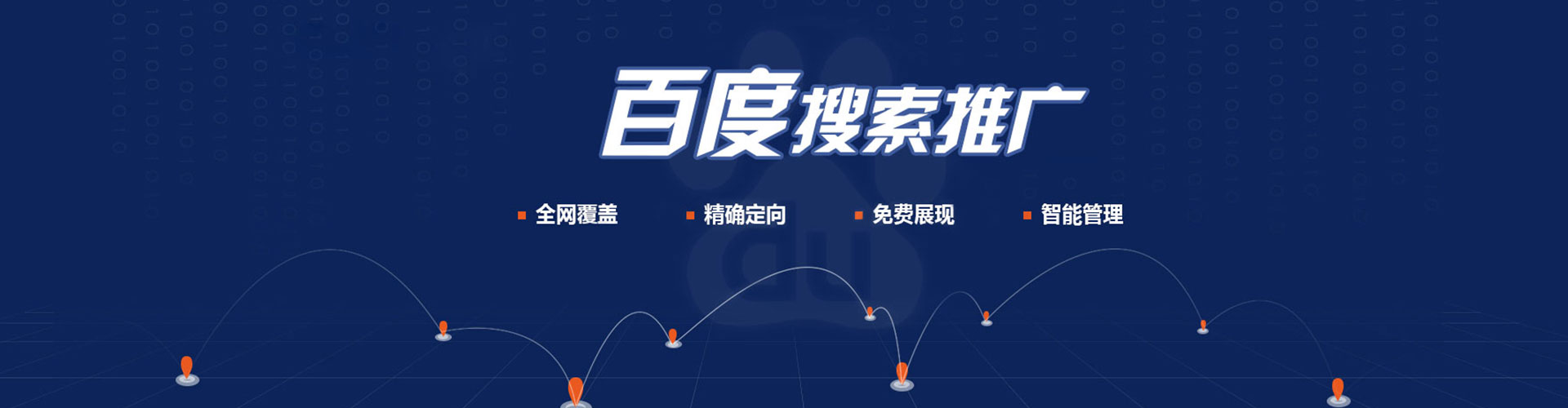 海兴百度代理开户