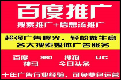 百度推广收费标准详解及案例分享